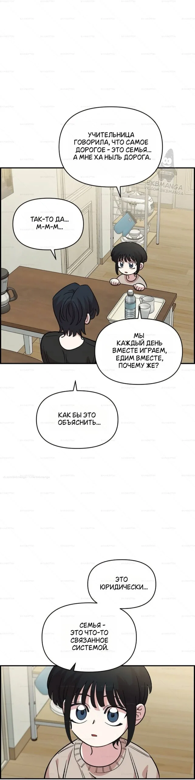 Read Комплекс друга детства RU Manga Online