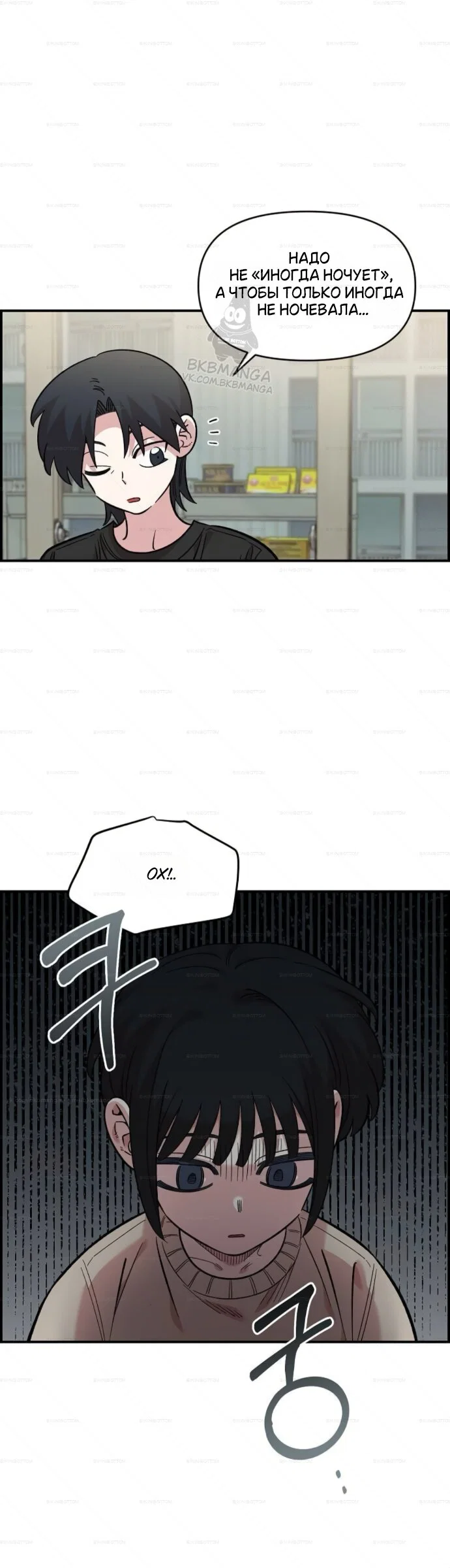 Read Комплекс друга детства RU Manga Online