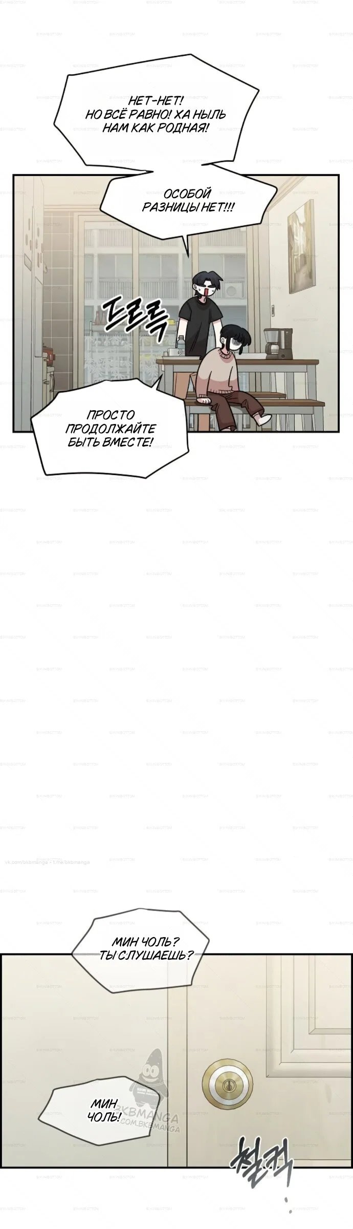 Read Комплекс друга детства RU Manga Online