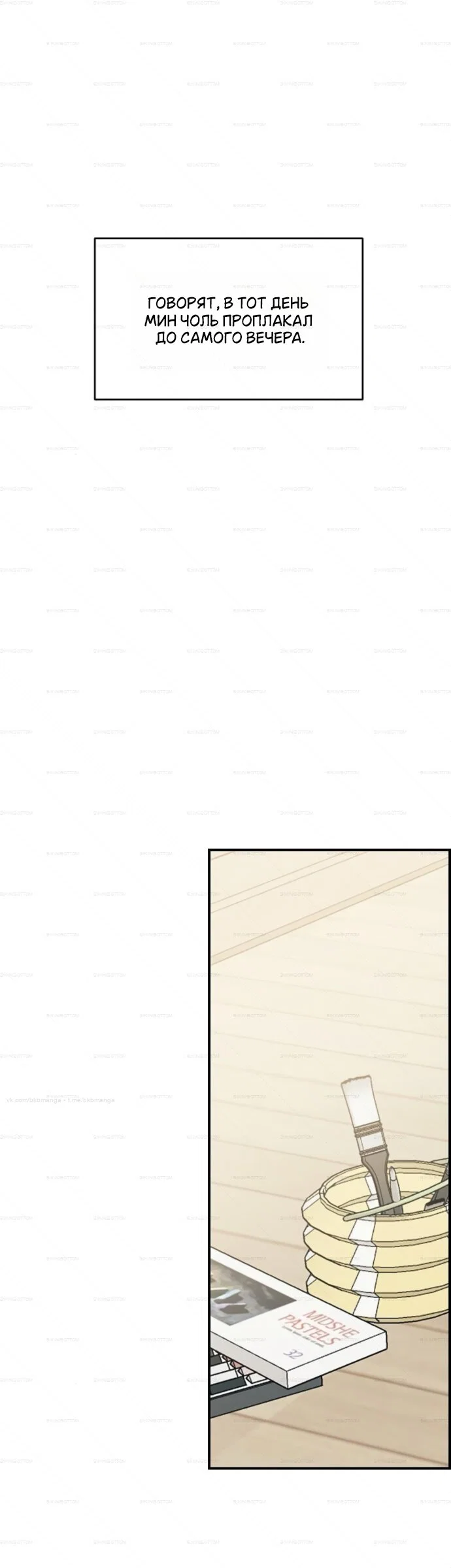 Read Комплекс друга детства RU Manga Online