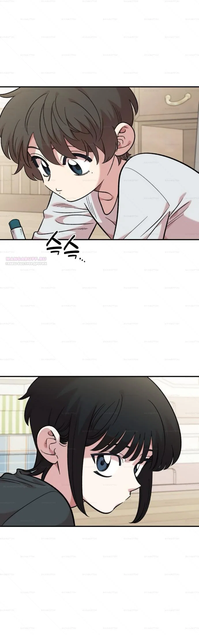 Read Комплекс друга детства RU Manga Online