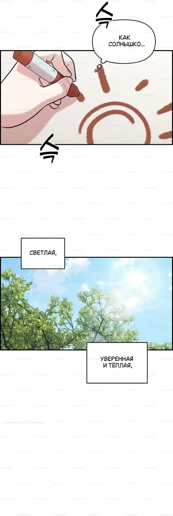 Read Комплекс друга детства RU Manga Online