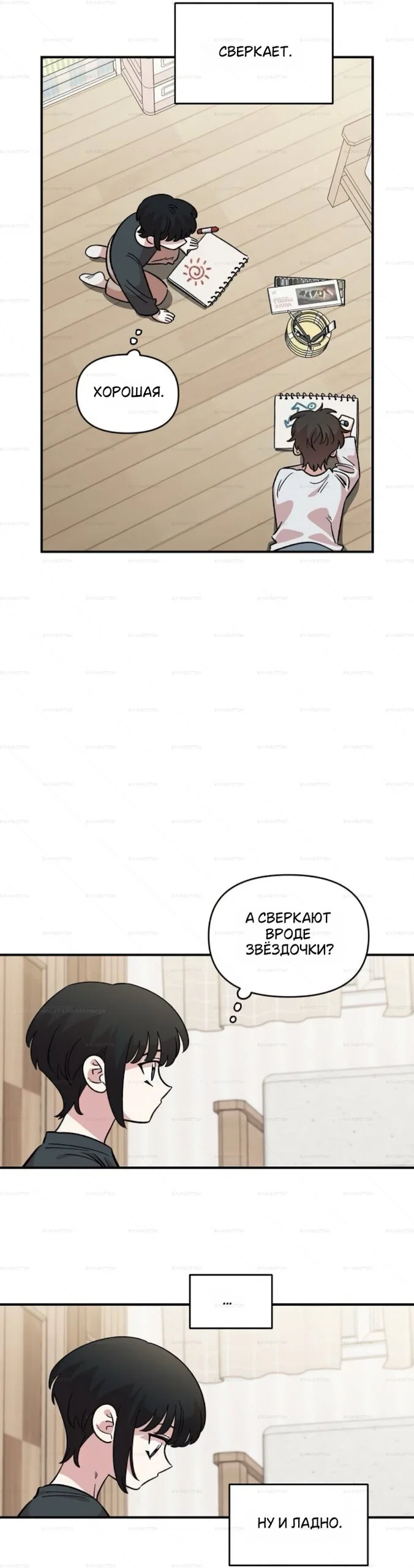 Read Комплекс друга детства RU Manga Online