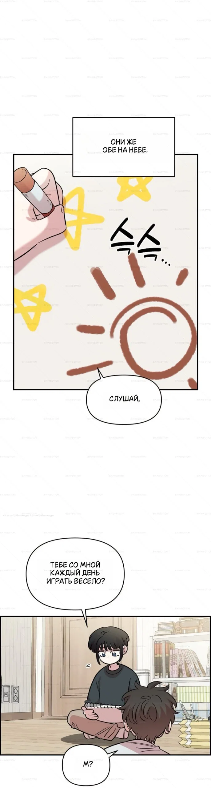 Read Комплекс друга детства RU Manga Online