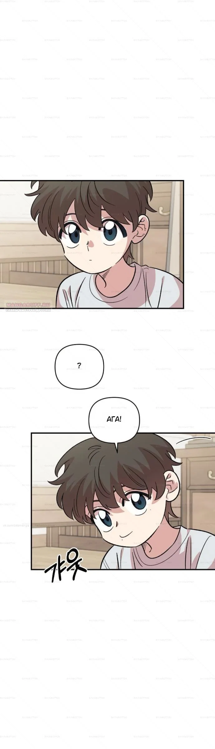 Read Комплекс друга детства RU Manga Online