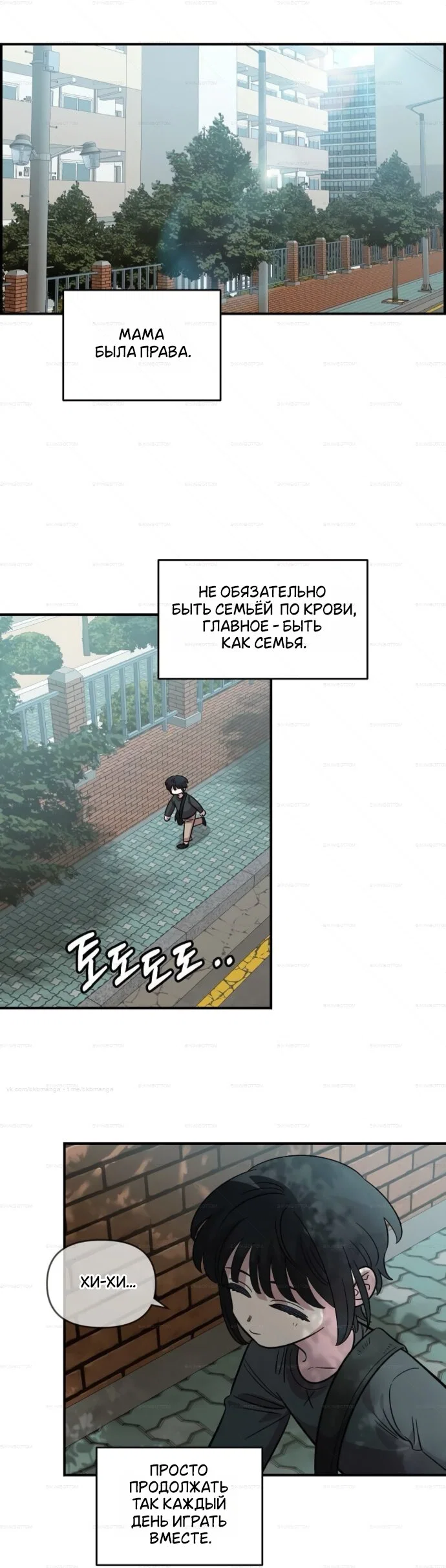 Read Комплекс друга детства RU Manga Online