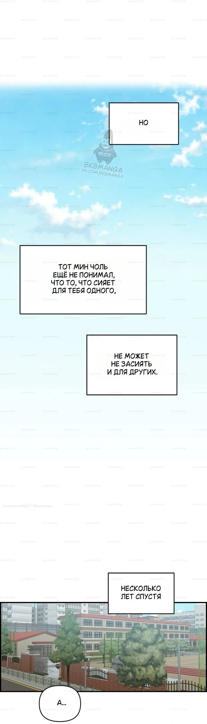 Read Комплекс друга детства RU Manga Online