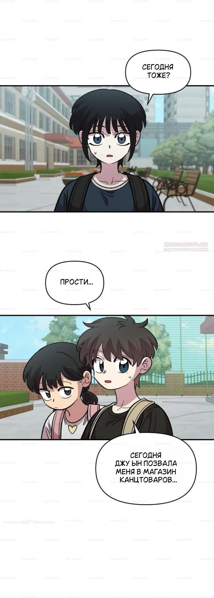 Read Комплекс друга детства RU Manga Online