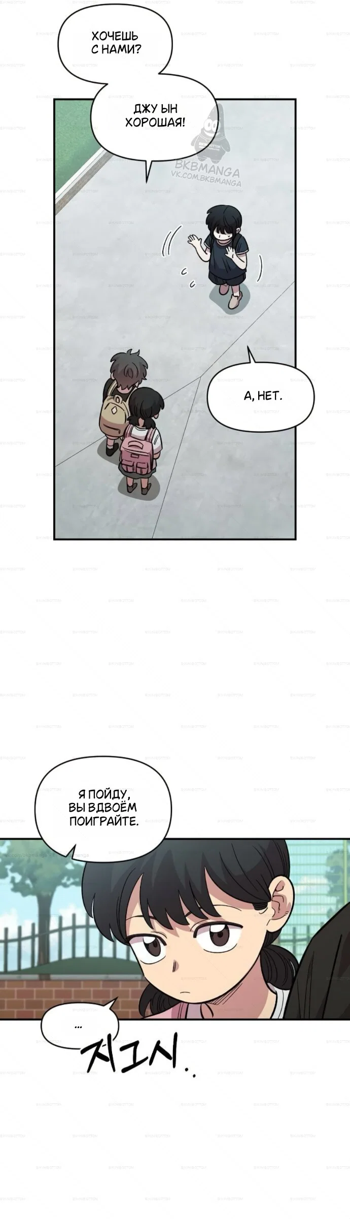 Read Комплекс друга детства RU Manga Online