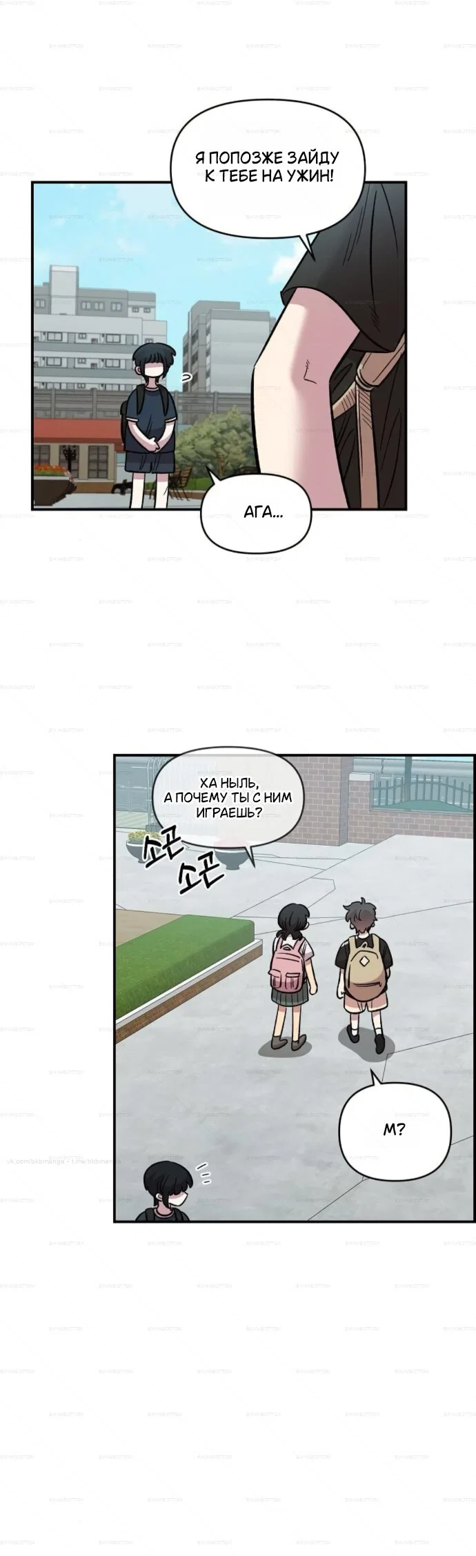 Read Комплекс друга детства RU Manga Online