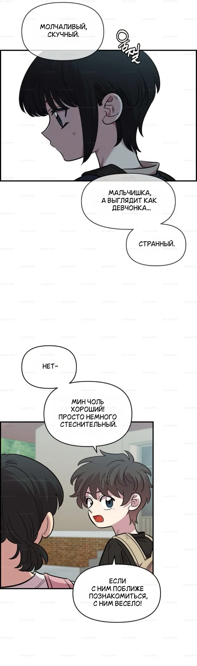 Read Комплекс друга детства RU Manga Online