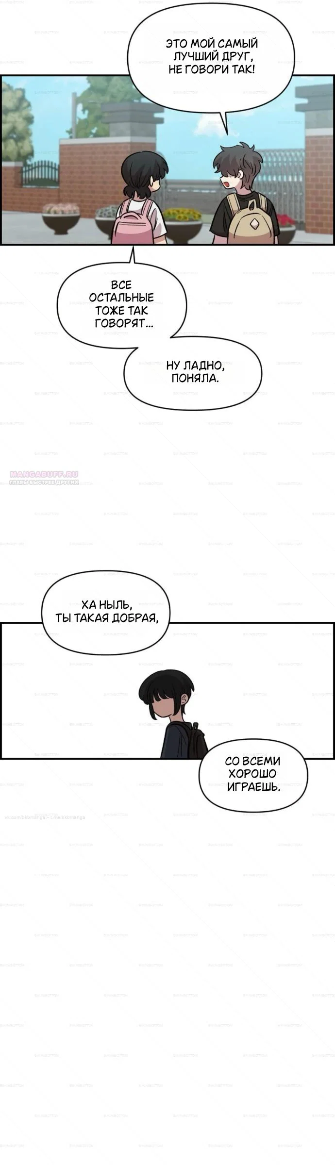 Read Комплекс друга детства RU Manga Online