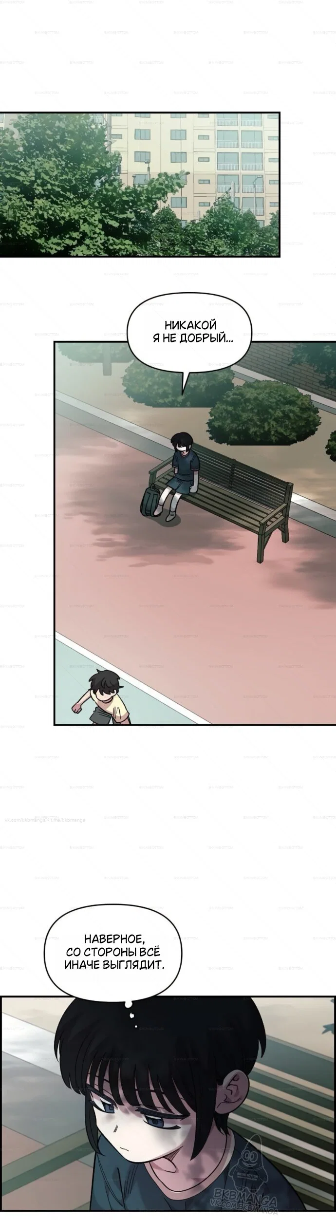 Read Комплекс друга детства RU Manga Online