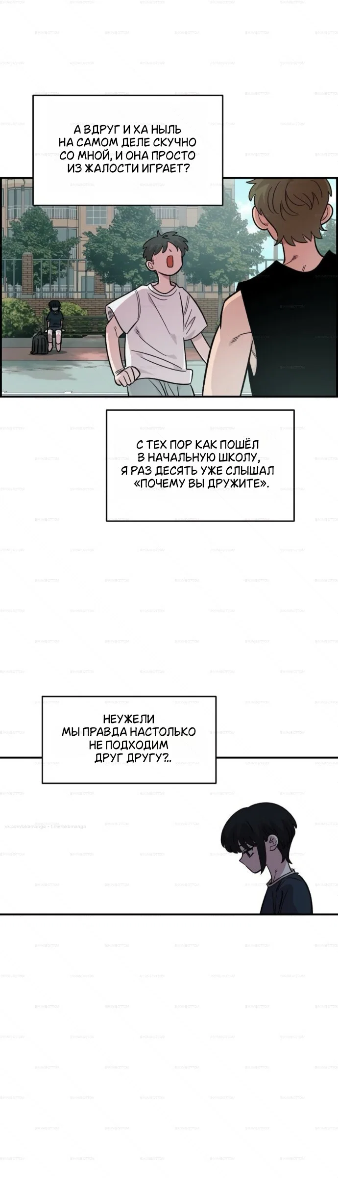 Read Комплекс друга детства RU Manga Online