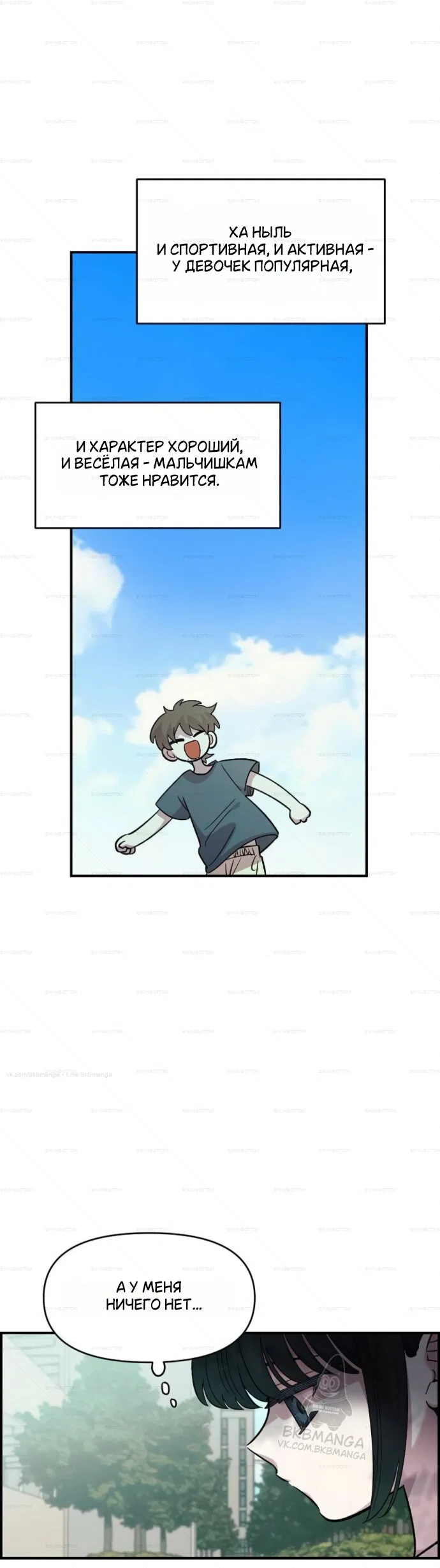 Read Комплекс друга детства RU Manga Online