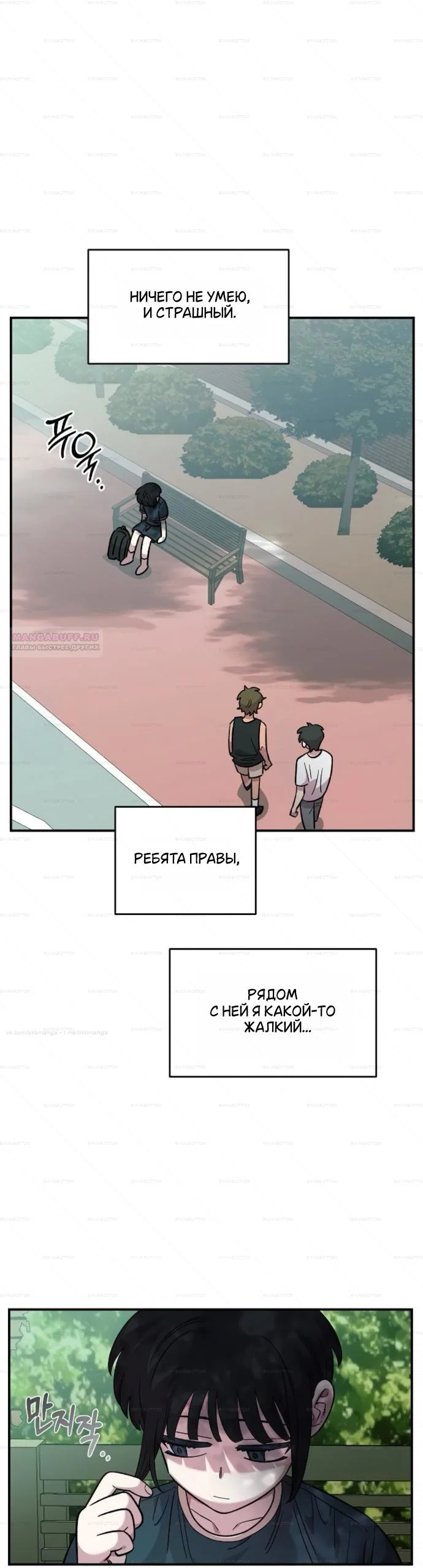 Read Комплекс друга детства RU Manga Online