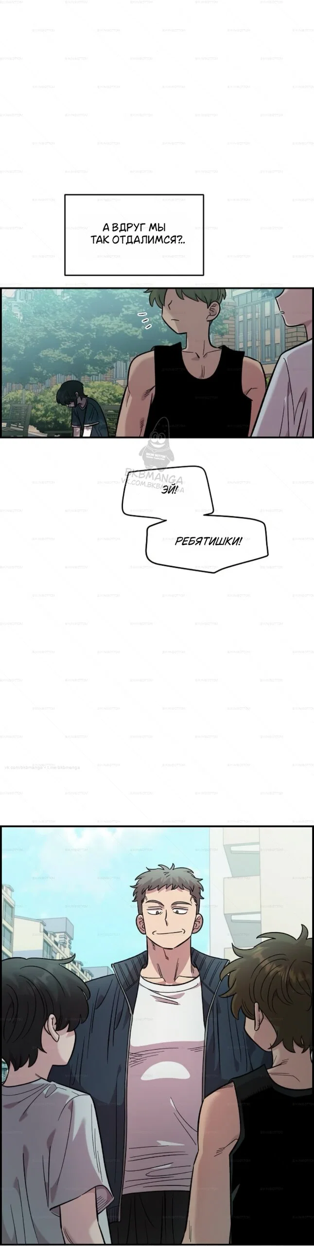 Read Комплекс друга детства RU Manga Online