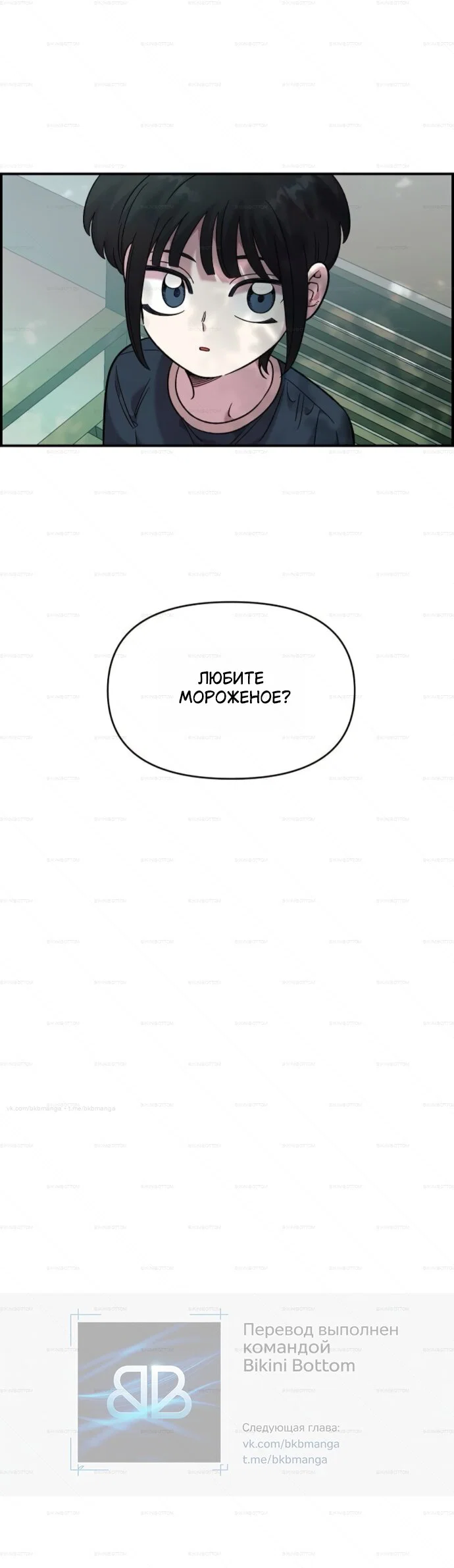 Read Комплекс друга детства RU Manga Online