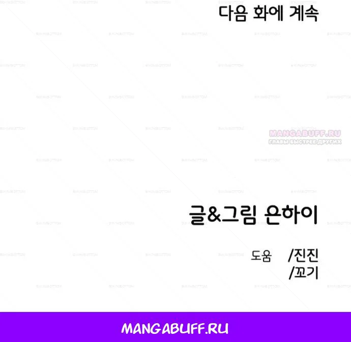 Read Комплекс друга детства RU Manga Online