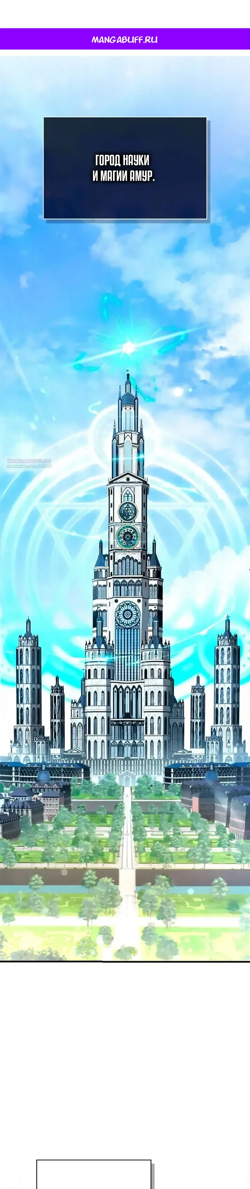 Read Король демонов побеждённый героями RU Manga Online