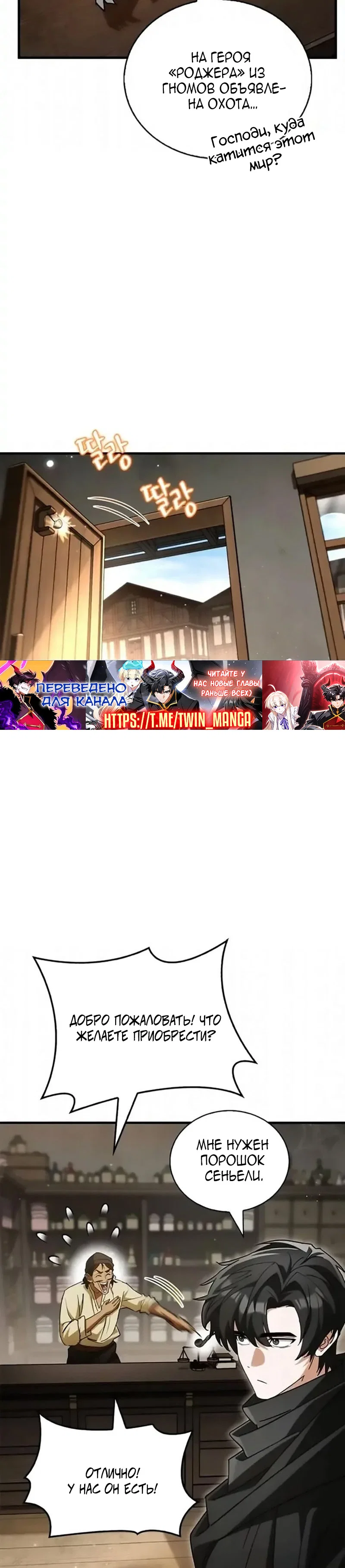 Read Король демонов побеждённый героями RU Manga Online