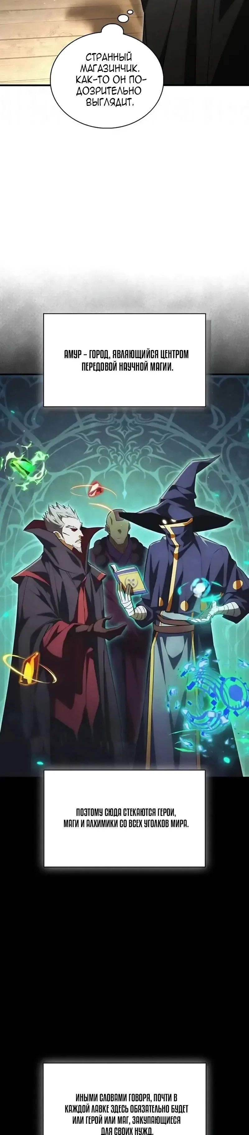 Read Король демонов побеждённый героями RU Manga Online