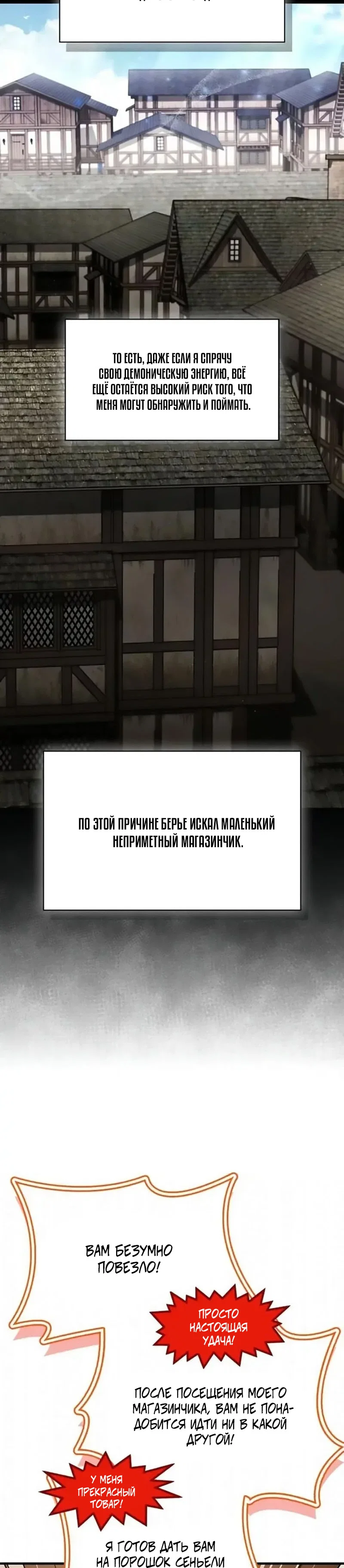 Read Король демонов побеждённый героями RU Manga Online