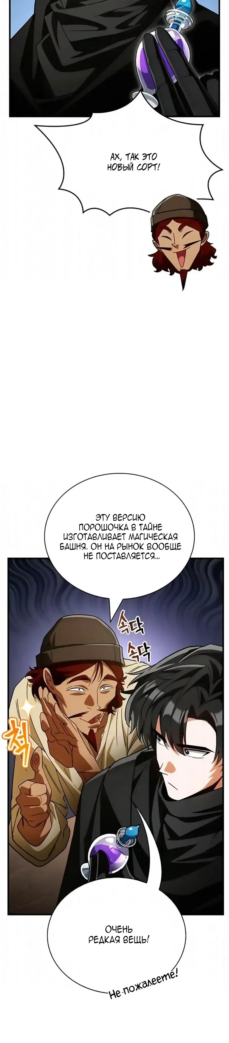 Read Король демонов побеждённый героями RU Manga Online