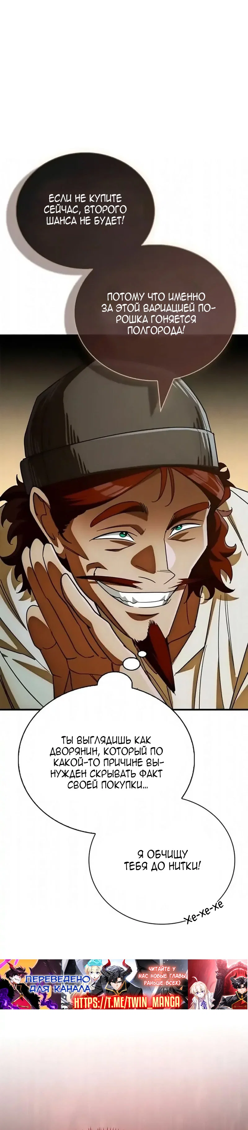 Read Король демонов побеждённый героями RU Manga Online