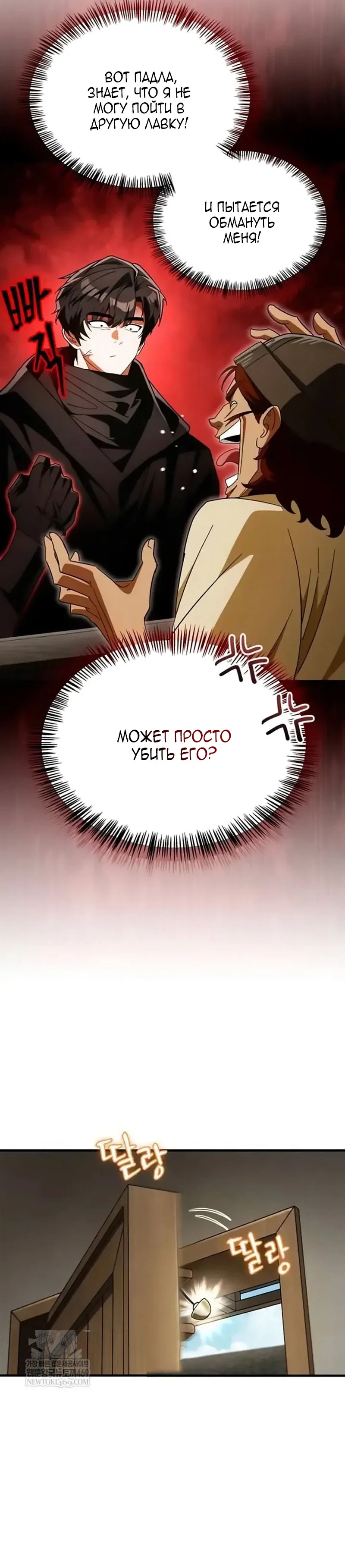 Read Король демонов побеждённый героями RU Manga Online