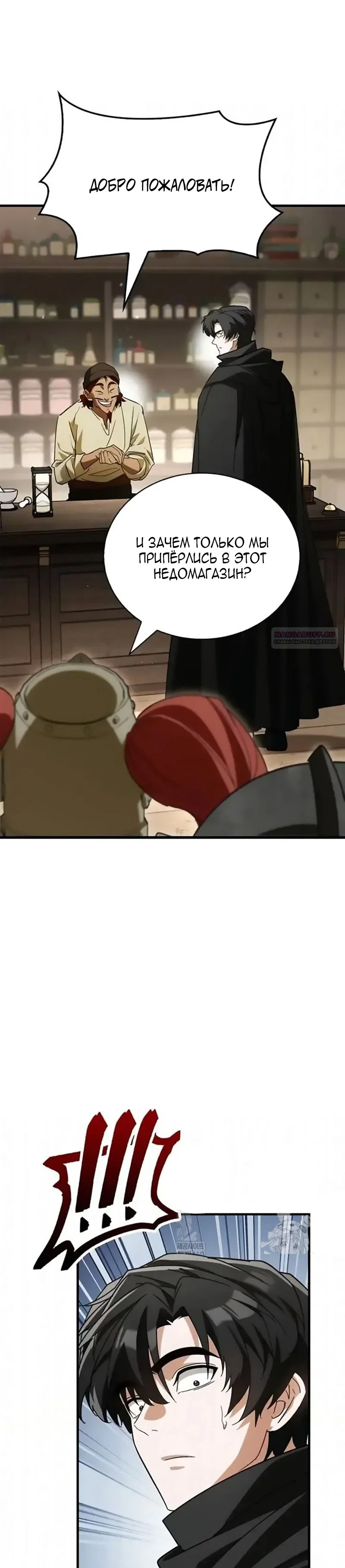 Read Король демонов побеждённый героями RU Manga Online