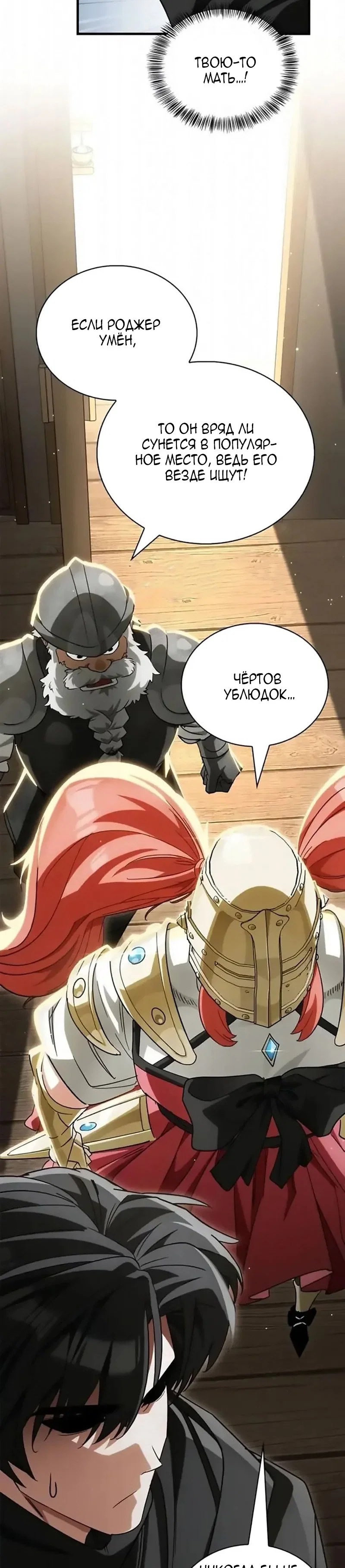 Read Король демонов побеждённый героями RU Manga Online