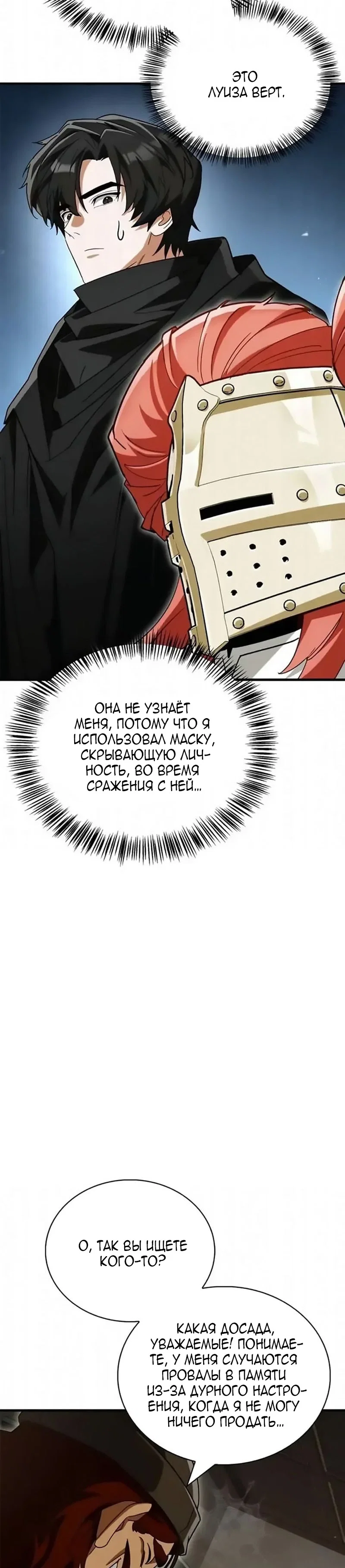 Read Король демонов побеждённый героями RU Manga Online