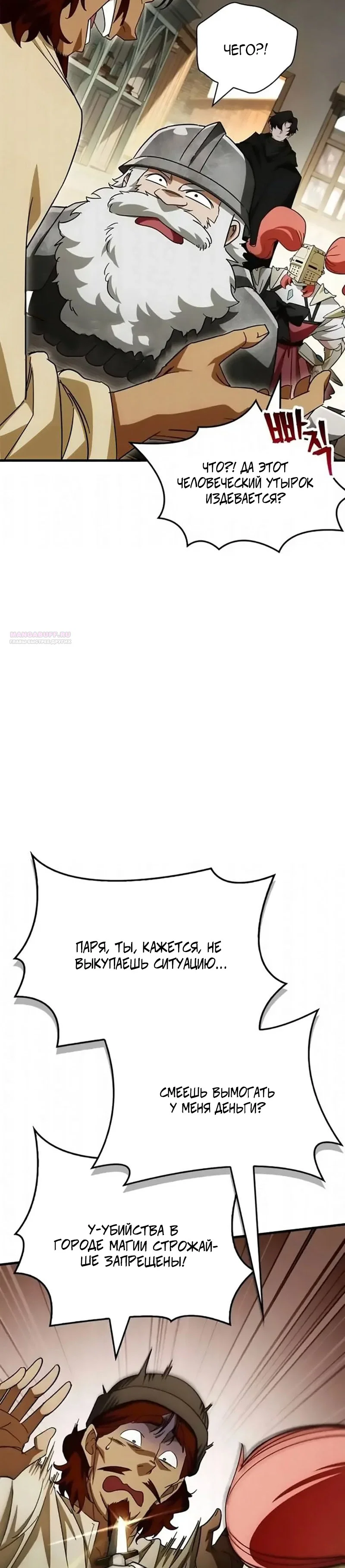 Read Король демонов побеждённый героями RU Manga Online