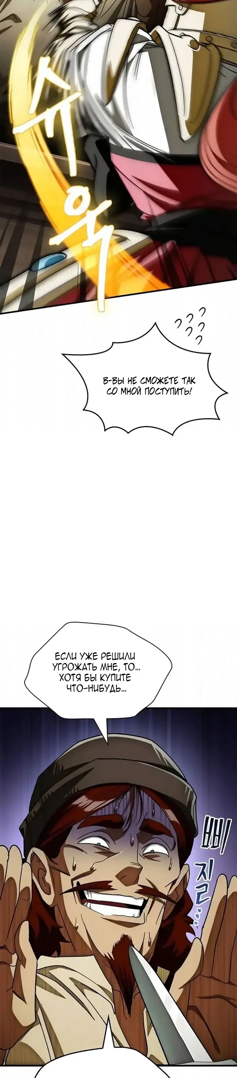 Read Король демонов побеждённый героями RU Manga Online