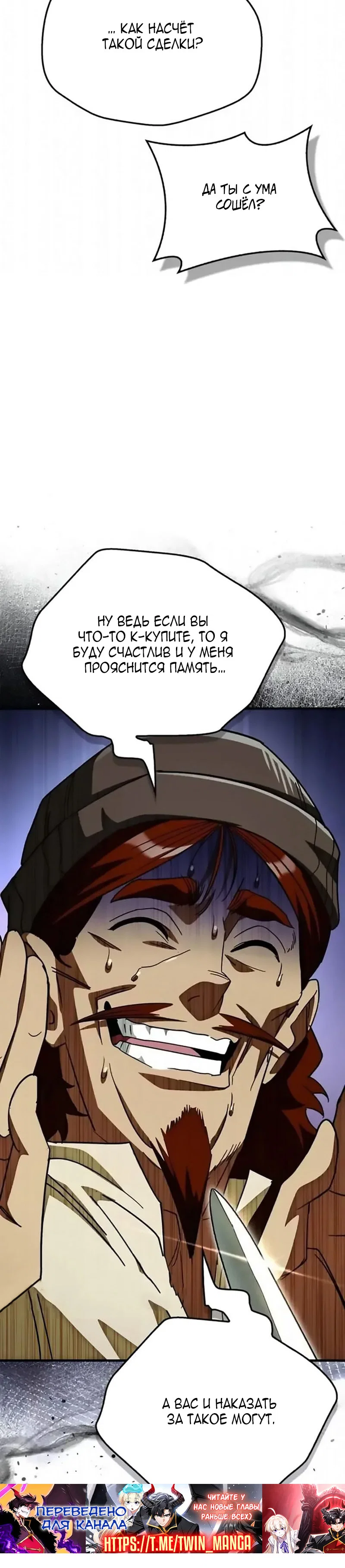 Read Король демонов побеждённый героями RU Manga Online