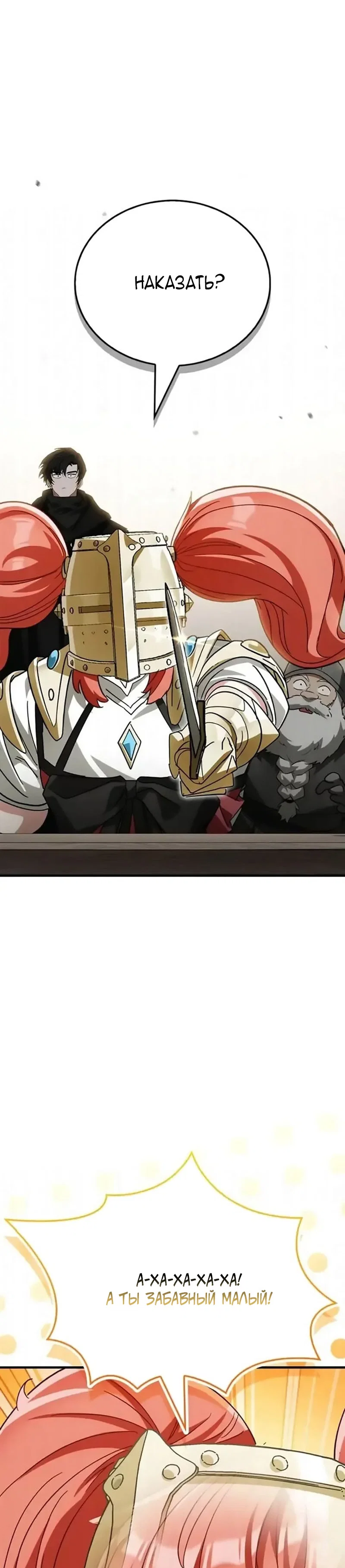 Read Король демонов побеждённый героями RU Manga Online