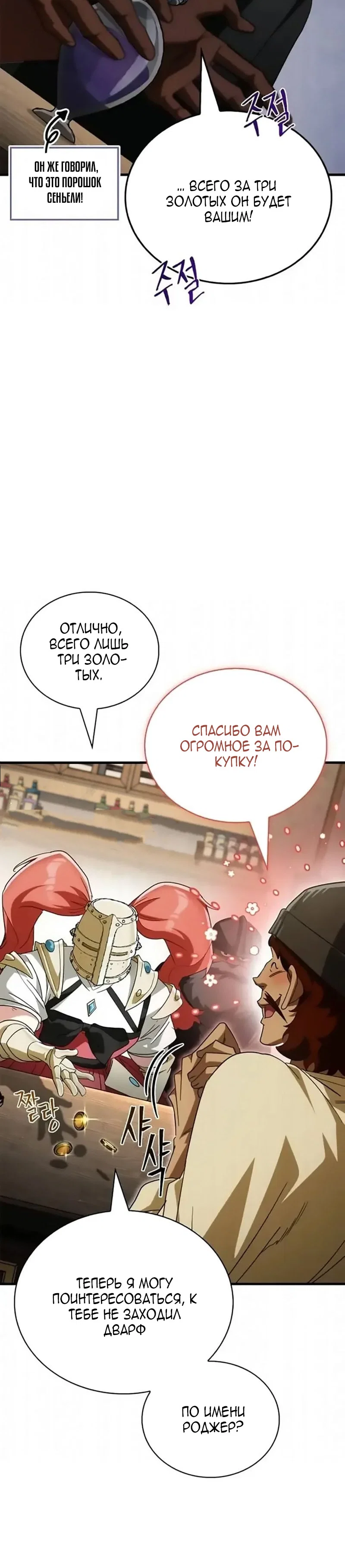 Read Король демонов побеждённый героями RU Manga Online