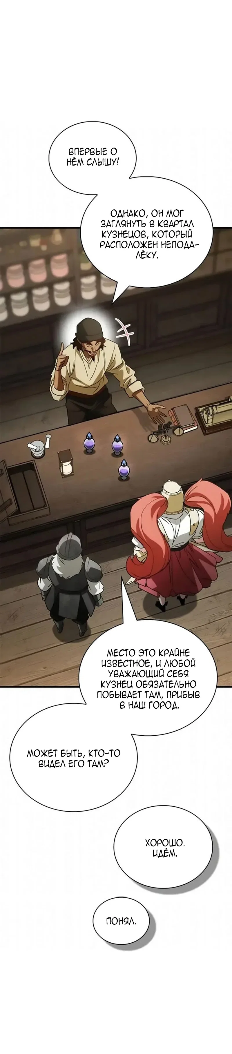 Read Король демонов побеждённый героями RU Manga Online