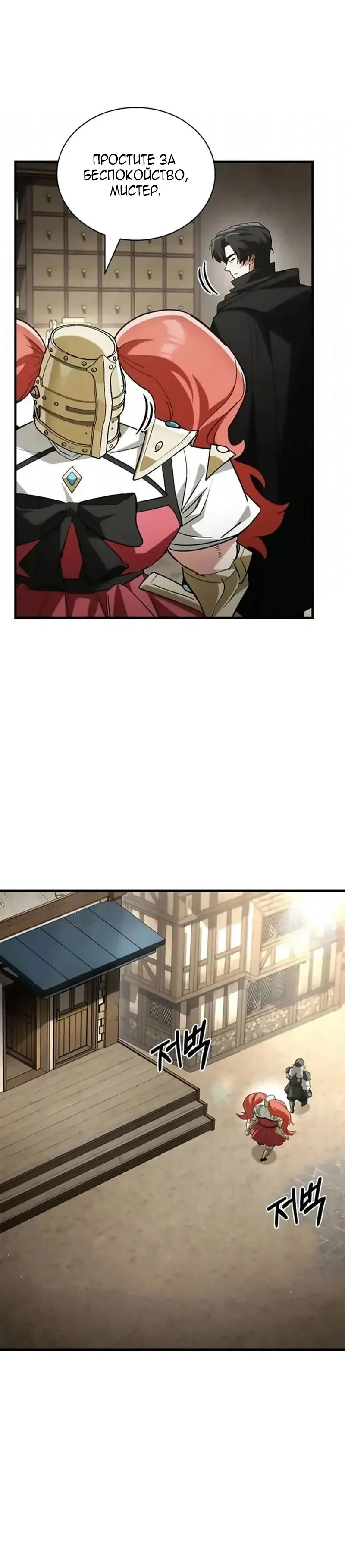 Read Король демонов побеждённый героями RU Manga Online