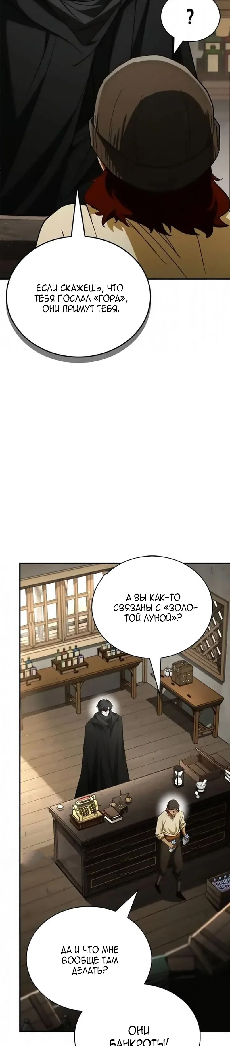 Read Король демонов побеждённый героями RU Manga Online