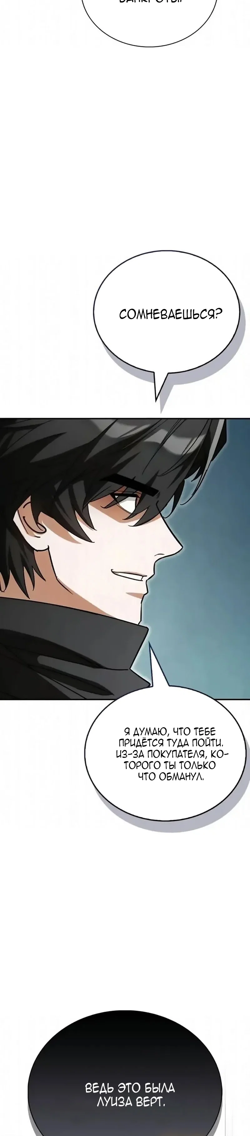 Read Король демонов побеждённый героями RU Manga Online