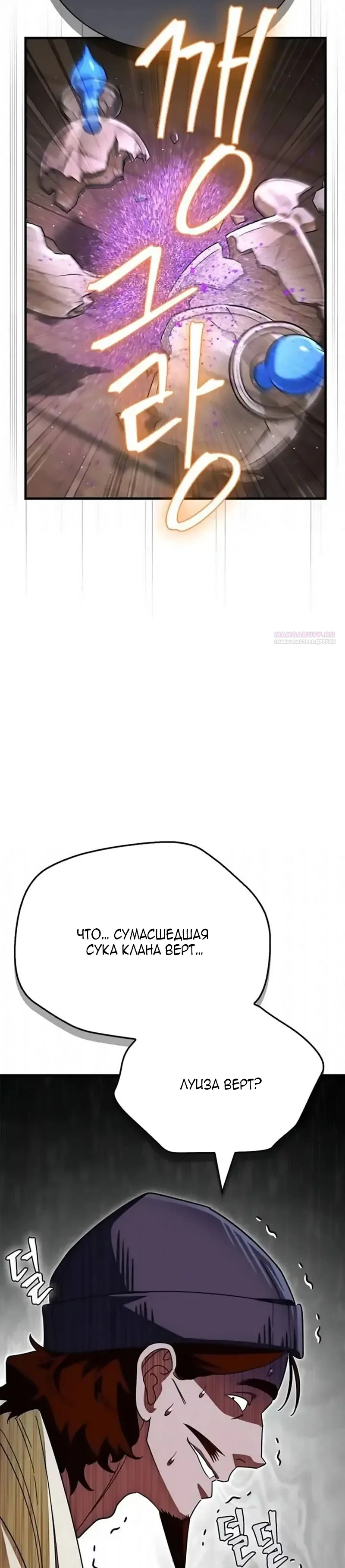 Read Король демонов побеждённый героями RU Manga Online