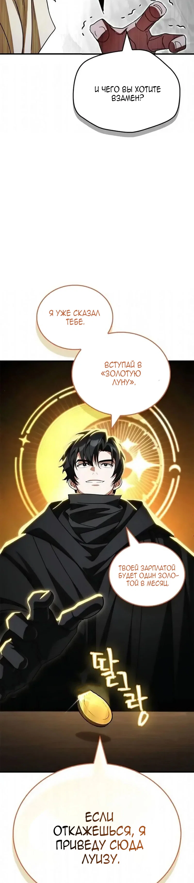 Read Король демонов побеждённый героями RU Manga Online