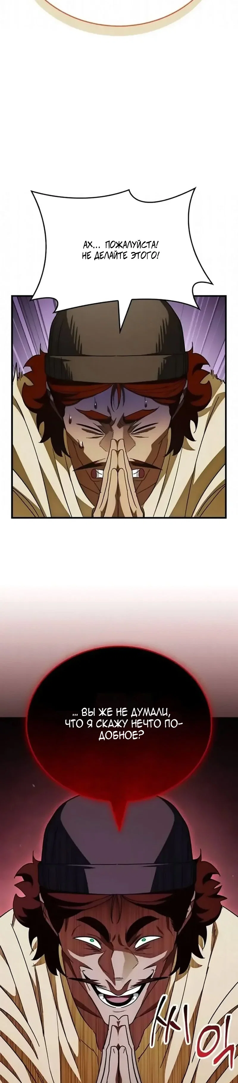 Read Король демонов побеждённый героями RU Manga Online