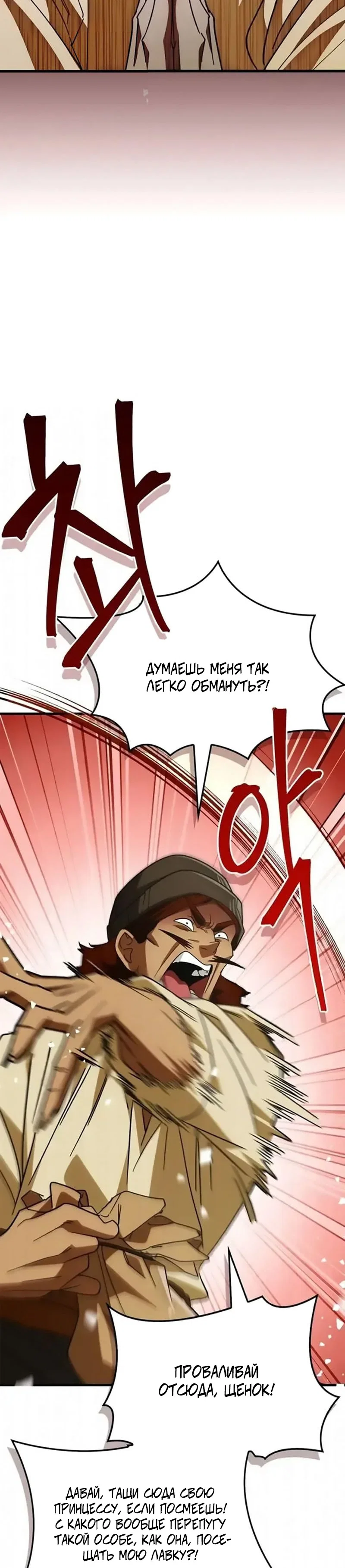 Read Король демонов побеждённый героями RU Manga Online