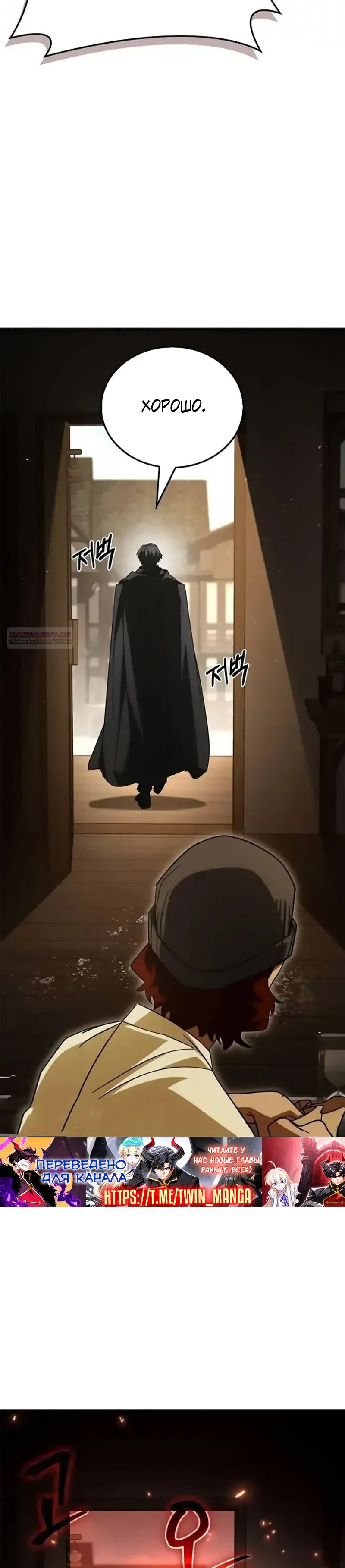 Read Король демонов побеждённый героями RU Manga Online