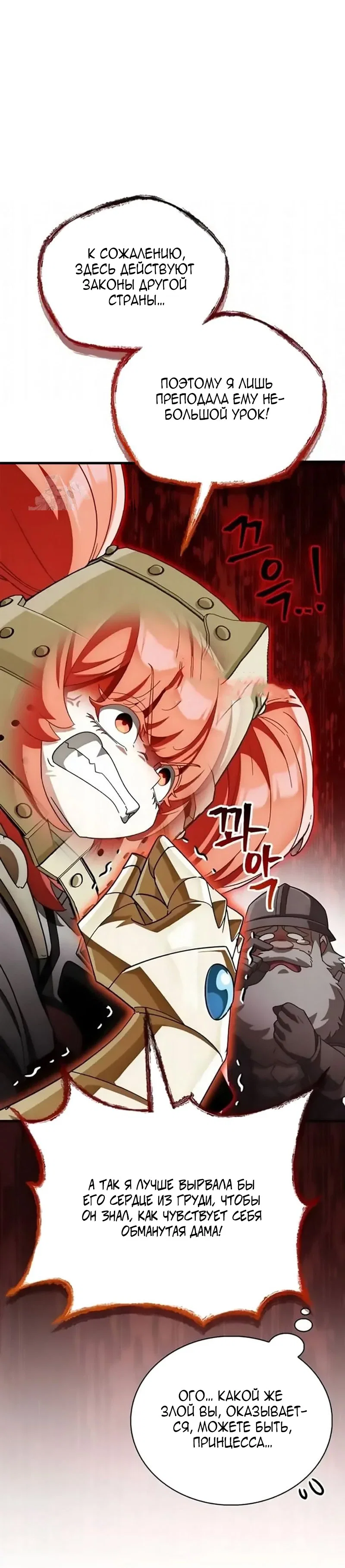 Read Король демонов побеждённый героями RU Manga Online