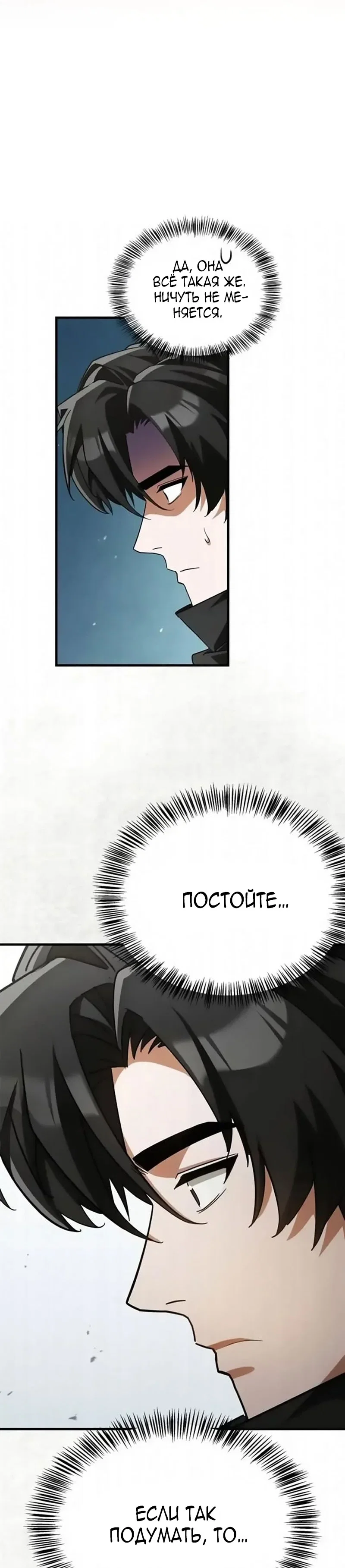 Read Король демонов побеждённый героями RU Manga Online