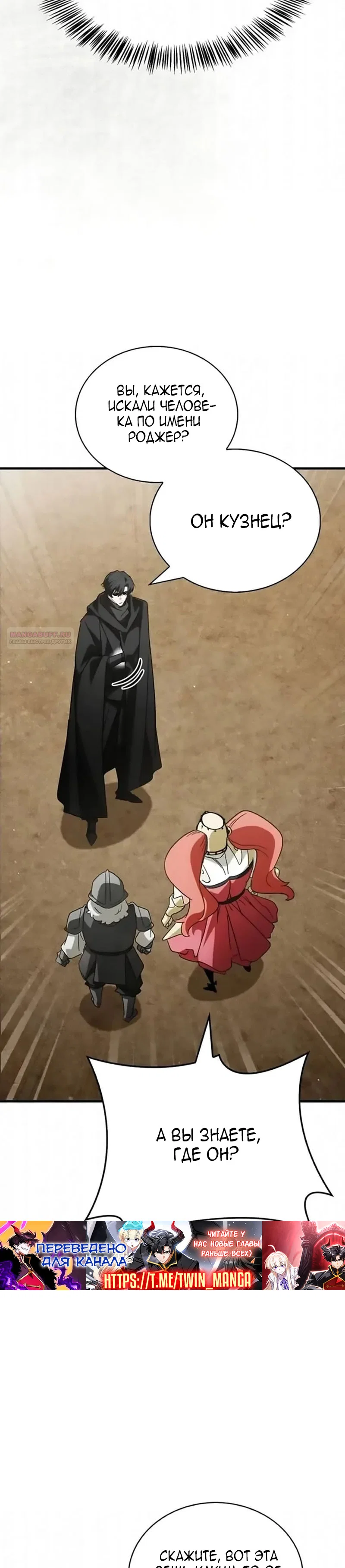 Read Король демонов побеждённый героями RU Manga Online